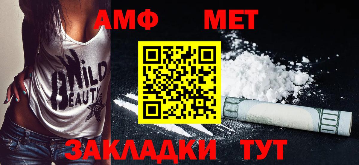 Обь  АМФЕТАМИН Розовый  АМФЕТАМИН  Вход с VPN 