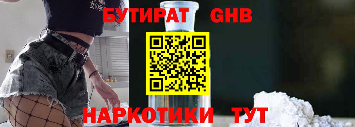 Обь  Бутират  Вход с VPN  Бутират вода 