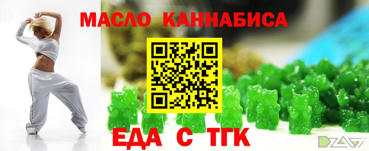 Обь  Cannafood конопля  Вход с VPN 