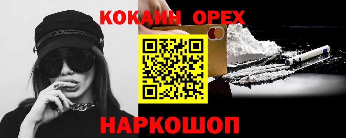 Кокаин Fish Scale Обь