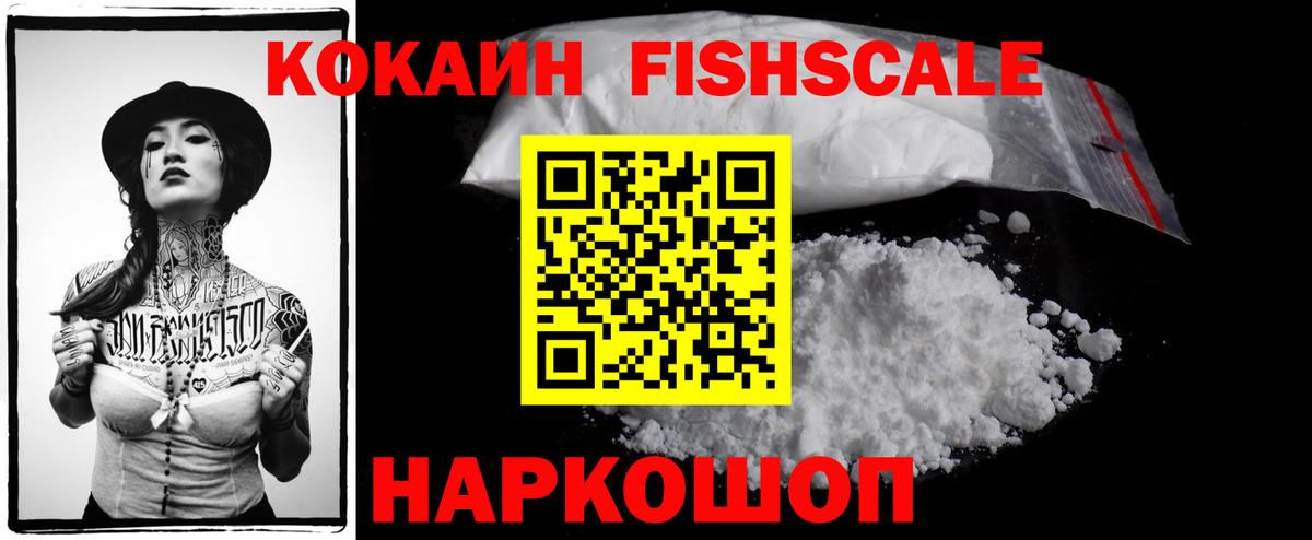 Обь  Cocaine Перу  КОКАИН  Вход с VPN 