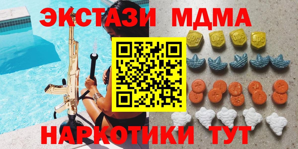 ЭКСТАЗИ  Канабис  COCAIN  Героин  Гашиш  ГАШИШ  Обь  МЕФ кристаллы  Вход с VPN 