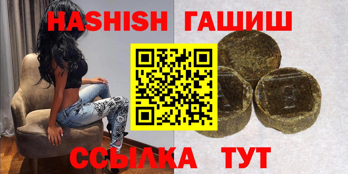 продажа наркотиков  ГАШ Изолятор  Вход с VPN  Обь  ГАШИШ 