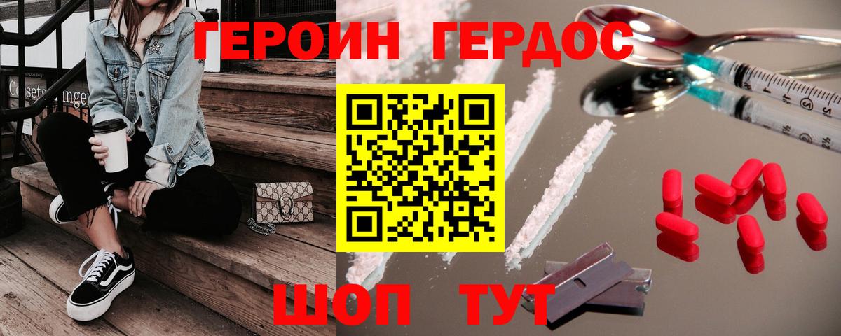 Героин гречка  Вход с VPN  Обь 