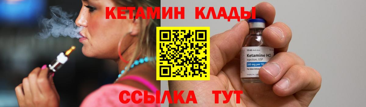 Кетамин VHQ Обь
