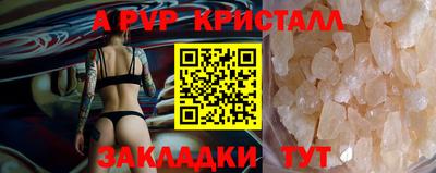 альфа пвп Севастополь