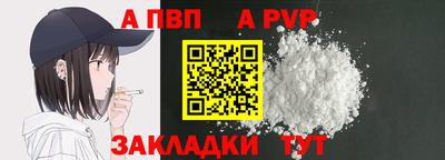 a pvp Северобайкальск