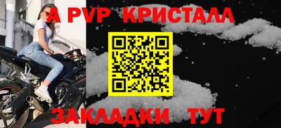 альфа пвп Севастополь