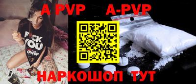 альфа пвп Севастополь