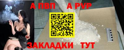 альфа пвп Севастополь