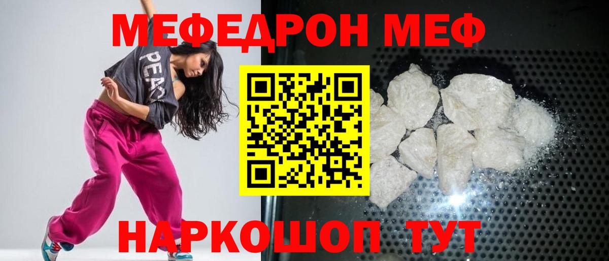 МЕФ кристаллы Обь