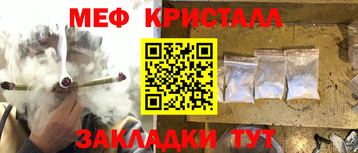 Мефедрон мука  Мефедрон мука  Обь  Вход с VPN 