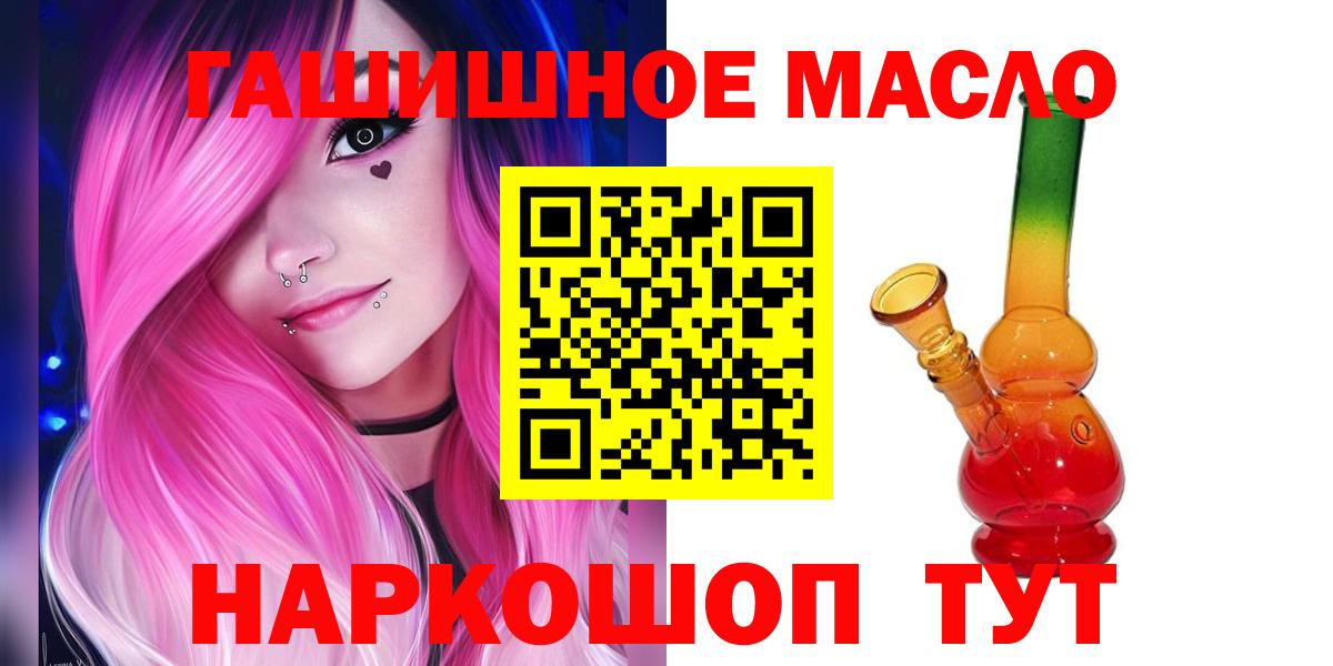 Дистиллят ТГК THC oil  ТГК гашишное масло  Обь  Вход с VPN 
