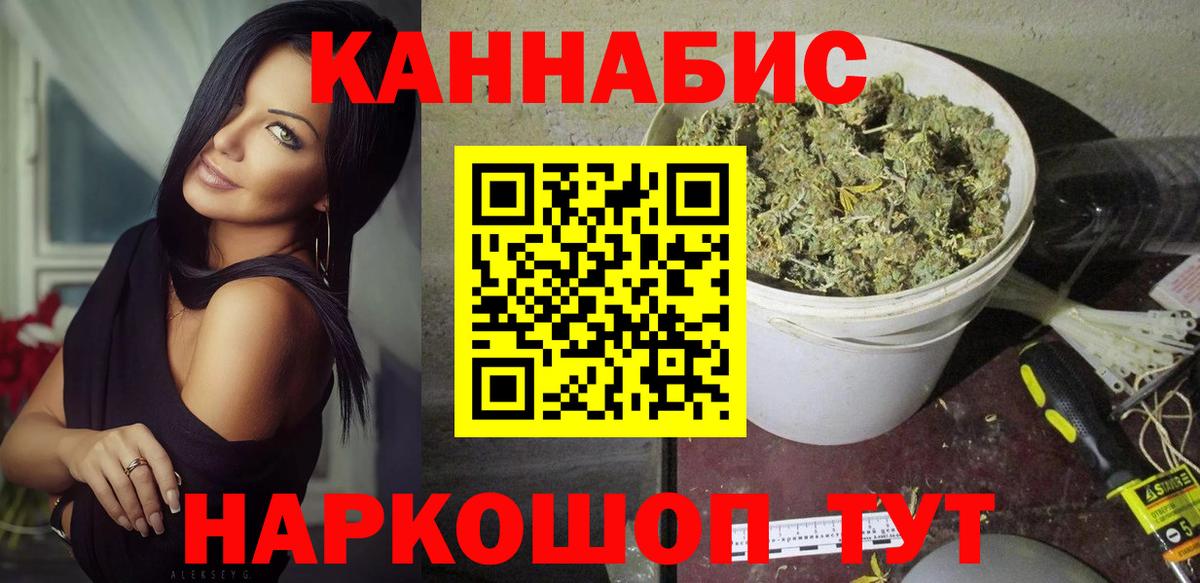 Бошки Шишки LSD WEED Обь
